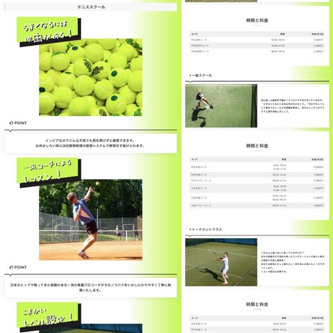 架空のテニスクラブホームページの作成