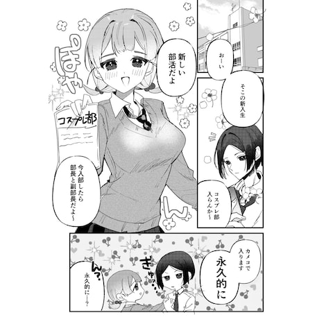 一枚漫画