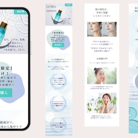 LUMIA essence モバイルLPデザイン
