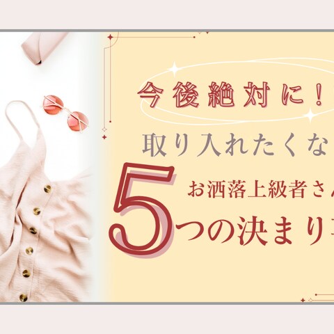 ファッション系動画サムネイル