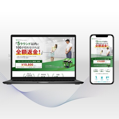 【LP】ゴルフ無料体験レッスン