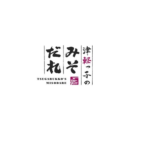 万能調味料「津軽っ子のみそだれ」　ロゴ