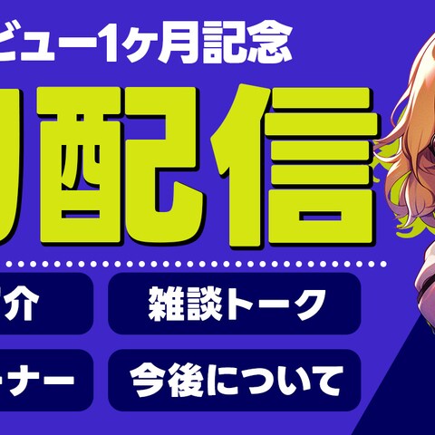 YouTubeサムネイル自主制作