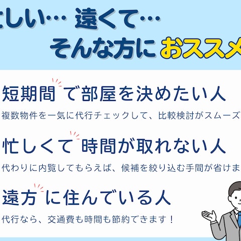 こんな人におススメ！