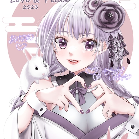 2023年新年イラス