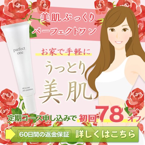 美容クリーム