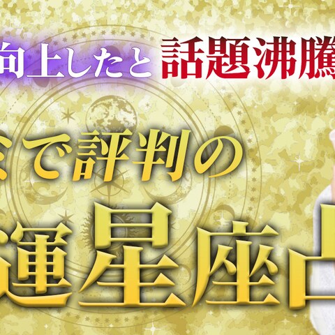 占い