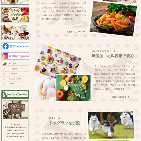 ドックカフェ