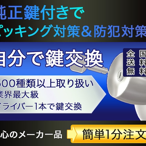 合鍵