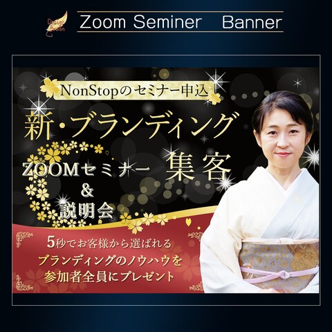 女性性セミナー　ZOOM用バナー＆サムネ