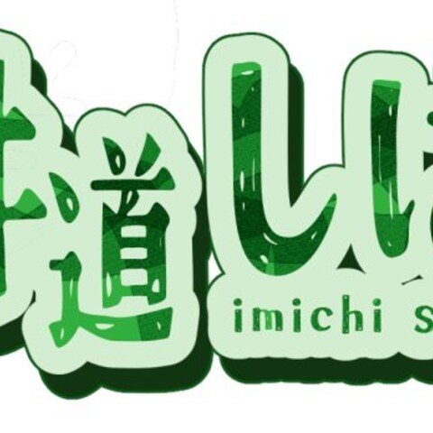 自分のネームロゴ