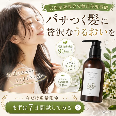 【バナー>ヘアケア】