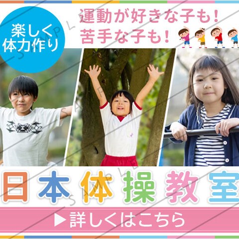架空の体操教室のバナー制作