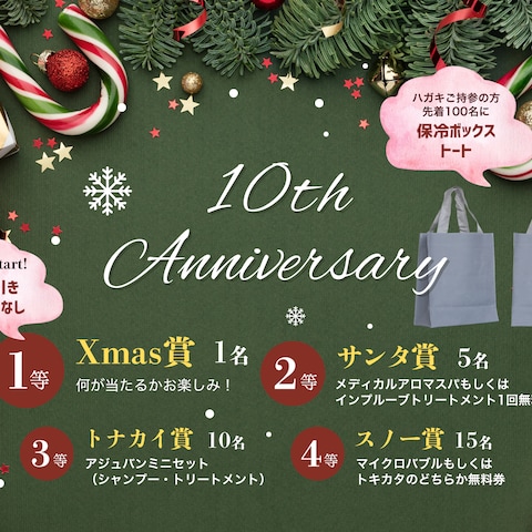 美容室のクリスマスカード