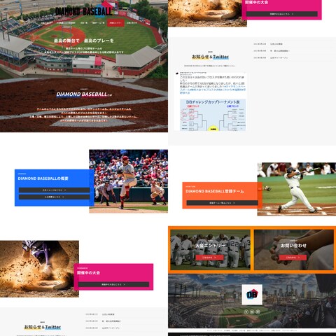 軟式野球大会のサイト