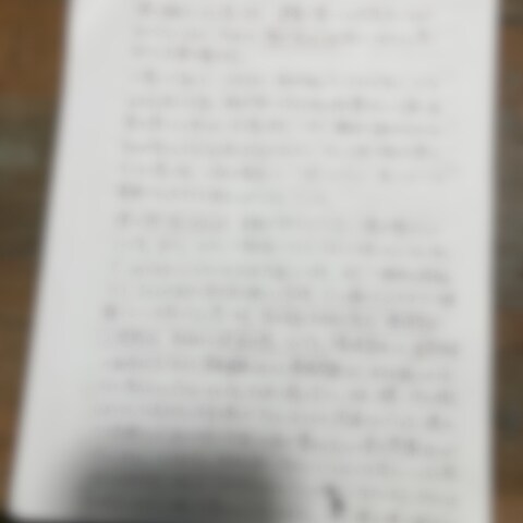 ご遺族から依頼された逝去された甥っ子の遺書分析とご説明