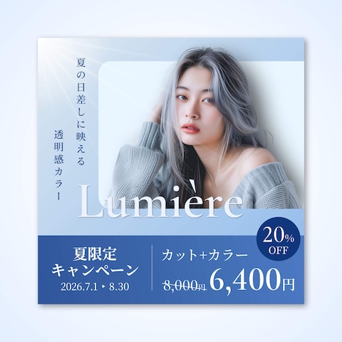 美容バナー
