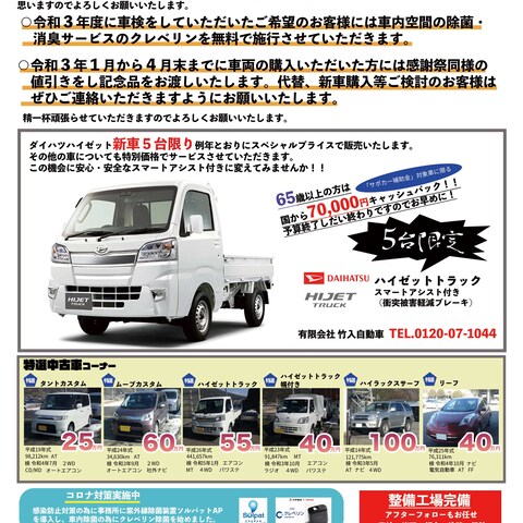 弊社告知用チラシデザイン