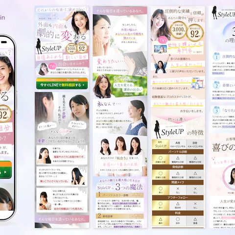 制作サンプル_イメージコンサル
