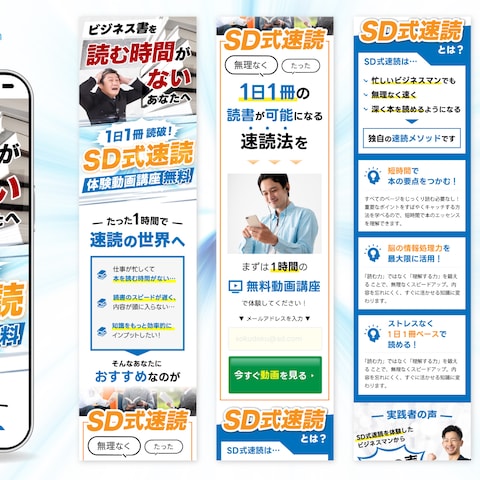 制作サンプル_速読講座