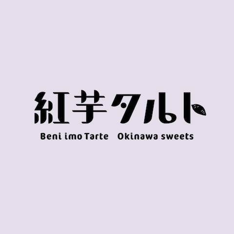 お菓子製造販売会社様_商品ロゴデザイン