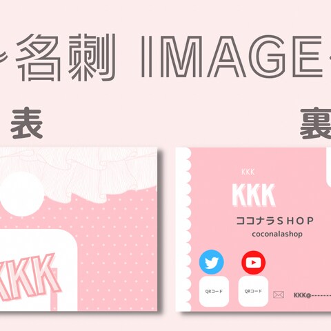 アイドル 名刺