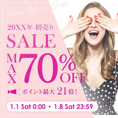SALEバナー