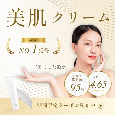 化粧品バナー