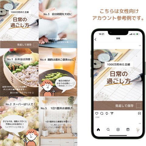 Instagramフィード投稿画像