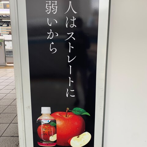青森りんごシリーズ・キャッチコピーコンテスト