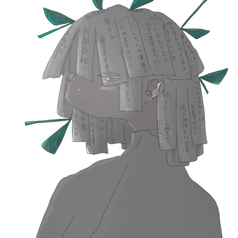 願い事の神様