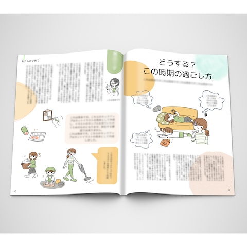 雑誌の挿絵モックアップ