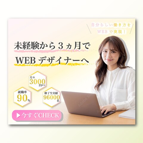 バナーデザイン