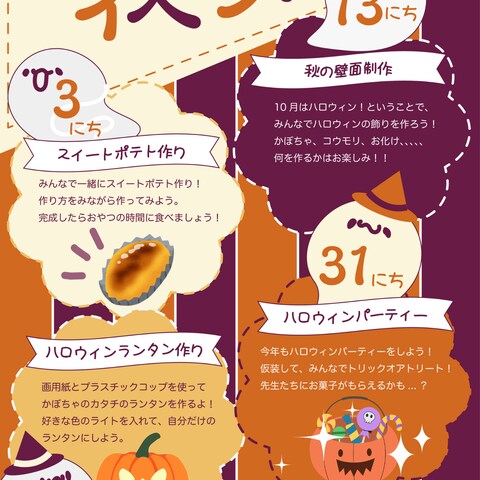 イベントチラシを作りました。