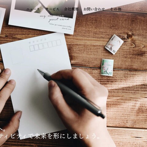 Webサイトのトップ画像1(パソコン版)
