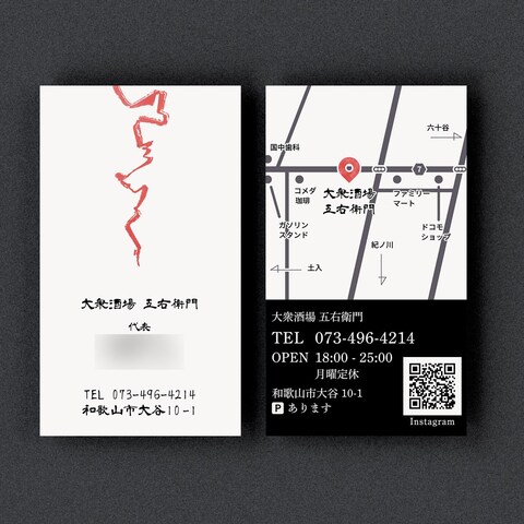 居酒屋 富貴 コースメニューとショップカード ☆博多料理満載☆2時間飲み放題付！富吉酒場定番コース（全8品