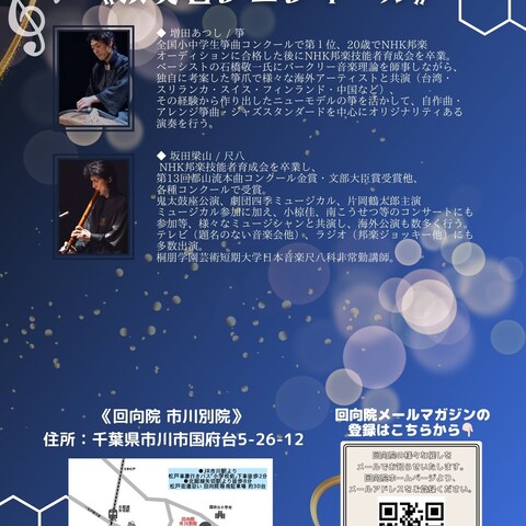 音楽コンサートチラシ制作