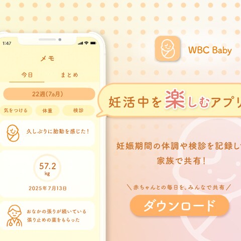 制作例　妊娠アプリのバナー画像