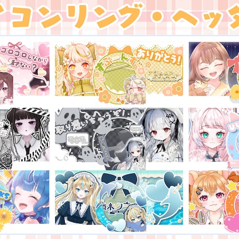 【IRIAM用】アイコンリング・ヘッダーセット