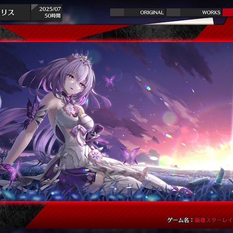 二次創作:崩壊スターレイル「キャストリス」