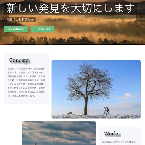 架空会社ホームページ