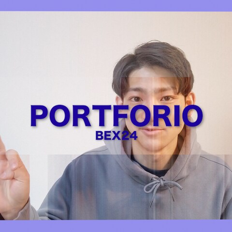 自己紹介兼PORTFORIO