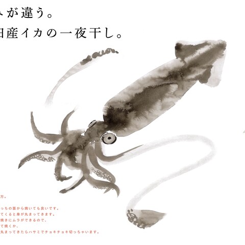 水墨画イラスト