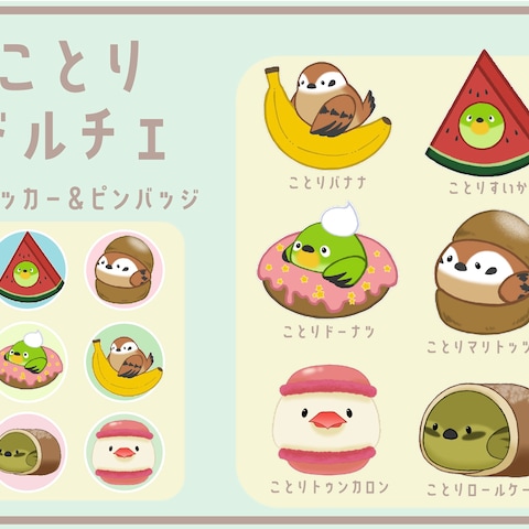 メジロ