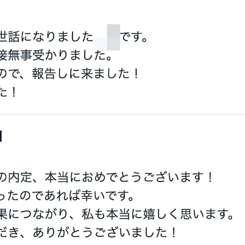 ソフトバンク合格報告
