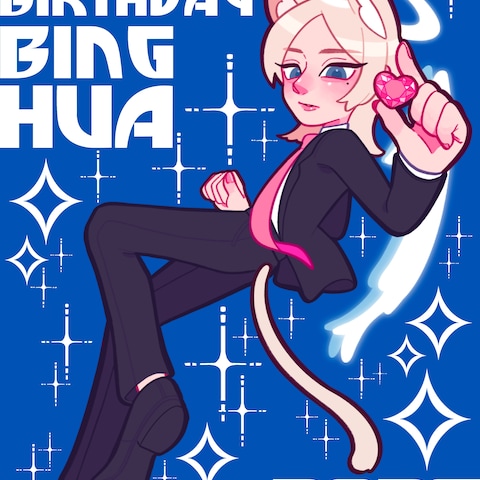 BingHua誕生日ファンアート