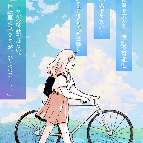観光・体験サービス向けSNSバナー制作