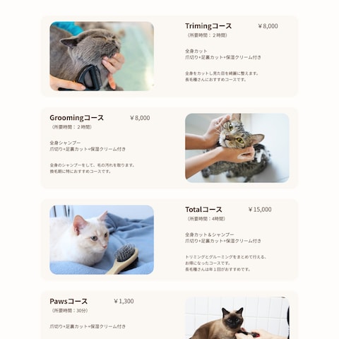 【実案件】ペットショップHPデザイン