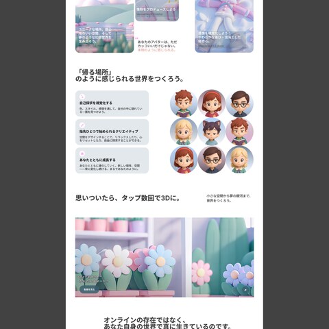 AIサイトの紹介