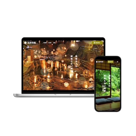 旅館予約サイトのデモサイト